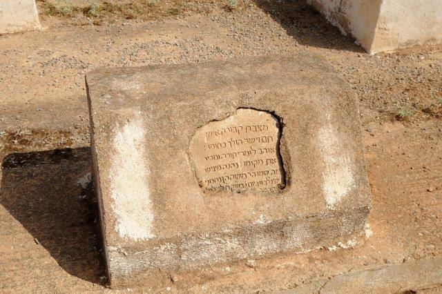 maroc sefrou cimetiere juif partie ancienne tombe ZBL 1909 (41)